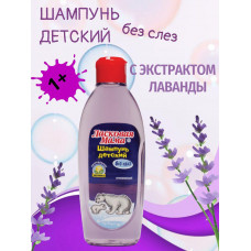 Ласковая Мама Шампунь Детский 250мл Лаванда/12