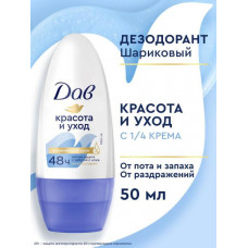 ДАВ дез жен ролик Оригинал с витамином E и F 50мл/6