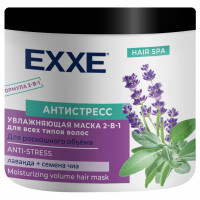 EXXE  Маска д/волос 2в1 Антистресс увлажнение д/всех типов 500мл/8  АКЦИЯ
