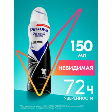 Рексона дез жен спрей Невидимая д/белого и черного 150мл/6  АКЦИЯ