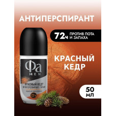 Фа дез муж ролик Красный кедр 50мл/6
