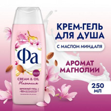 Фа Гель-крем д/душа Магнолия 250мл/10