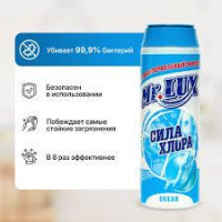 MR.LUX Ч/с 480гр Океан СИЛА ХЛОРА/24