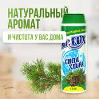 MR.LUX Ч/с 480гр Хвоя СИЛА ХЛОРА/24
