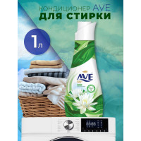 AVE Кондиционер д/белья 1000мл Водная лилия зелёный/12