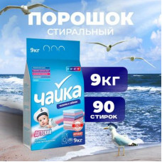 Чайка с/п  9000гр автомат  Детский