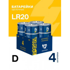 CRAZYpower Батарейки алкалин LR20 спайка 4шт /24