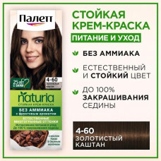 Палетт Naturia краска д/волос 4-60 Золотистый Каштан 50мл/10