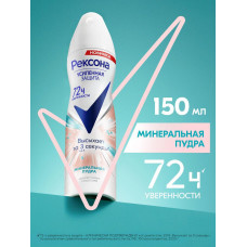Рексона дез жен спрей Минеральная пудра 150мл/6