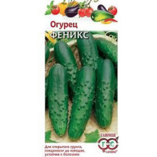 ГАВРИШ Огурец Феникс 0,5 г б/п с евроотв./20