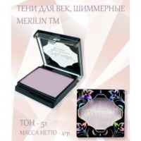 Merilin тени д/век №15 тон  51 перламутровая сирень 4гр/6