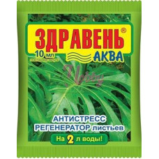 ЗДРАВЕНЬ АКВА  Антистресс регенератор листьев 10мл/100