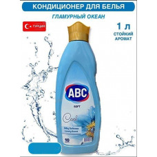 АВС Кондиционер д/белья 1000мл Гламурный Океан/12