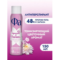 Фа дез жен спрей Создай Настроение ГармонияBalance 150мл/12