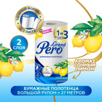 PERO GRAND Полотенца бумажные 2сл  1рул  1=3  27м Лимон/15  АКЦИЯ