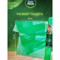 Master FRESH Пакеты д/заморозки 30шт 20мкм салатовые с принтом/60