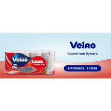 Veiro LUXХ Т/бумага 3сл  8рул  Aroma Арбуз/6