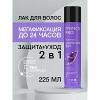 ПРЕЛЕСТЬ Proff Лак 225см Защита мегафиксация №5/12