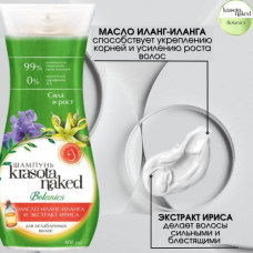 Krasota Naked Шампунь 400мл Сила и рост д/ослабленных волос/6