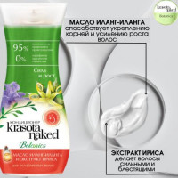 Krasota Naked Бальзам д/волос 265мл Сила и рост д/ослабленных волос/6