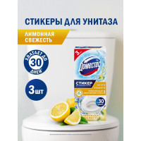 Доместос стикер д/унитаза Лимонная свежесть 3*10гр/20