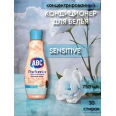 АВС Кондиционер д/белья  750мл концентрат Parfumia Sensitive/16