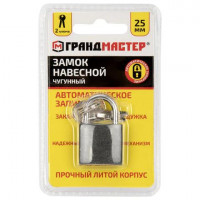 Замок навесной чугунный 25мм Стандарт 2 ключа (ГРАНДМАСТЕР)/240