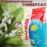 Сарма с/п 6000гр Актив Универсал Ландыш/3