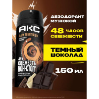 АКС дез муж спрей ДАРК ТЕМПТЕЙШЕН Тёмный шоколад 150мл/6