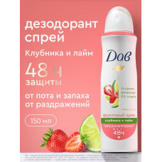 ДАВ дез жен спрей Клубника и Лайм 150мл/6  АКЦИЯ
