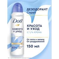 ДАВ дез жен спрей Оригинал 150мл/6  АКЦИЯ
