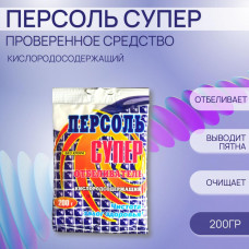 ФБХ Персоль супер Отбеливатель 200гр/40