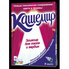 АИСТ Кашемир с/п 300гр д/тюля и гардин/30