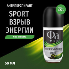 Фа дез муж ролик Sport Взрыв Энергии 50мл/6