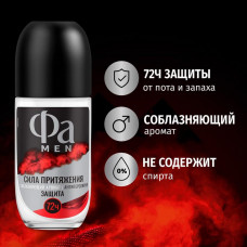 Фа дез муж ролик Сила Притяжения 50мл/6