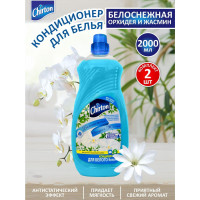 ЧИРТОН Кондиционер д/белья 2000мл Белоснежная Орхидея и Жасмин (д/белого)/6