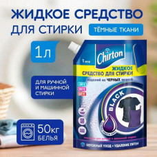 ЧИРТОН Ср-во жид.д/стирки 1000мл для Черных тканей Дой пак/6