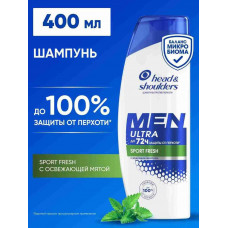 ХЕДЕН ШОЛДЕРС шампунь 400мл Sport Fresh /6