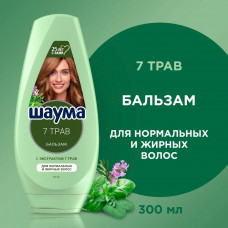 Шаума Бальзам д/волос 7 трав 300мл/10